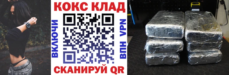 Cocaine 97%  купить   Калязин 